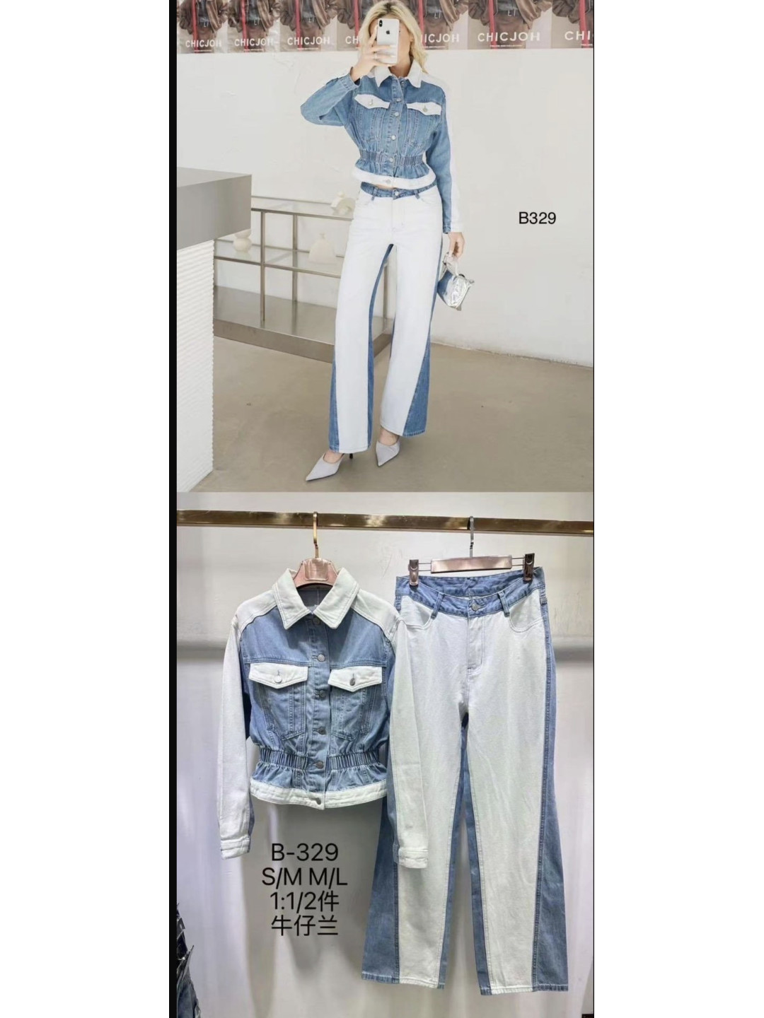 Conjunto denim combinado bicolor