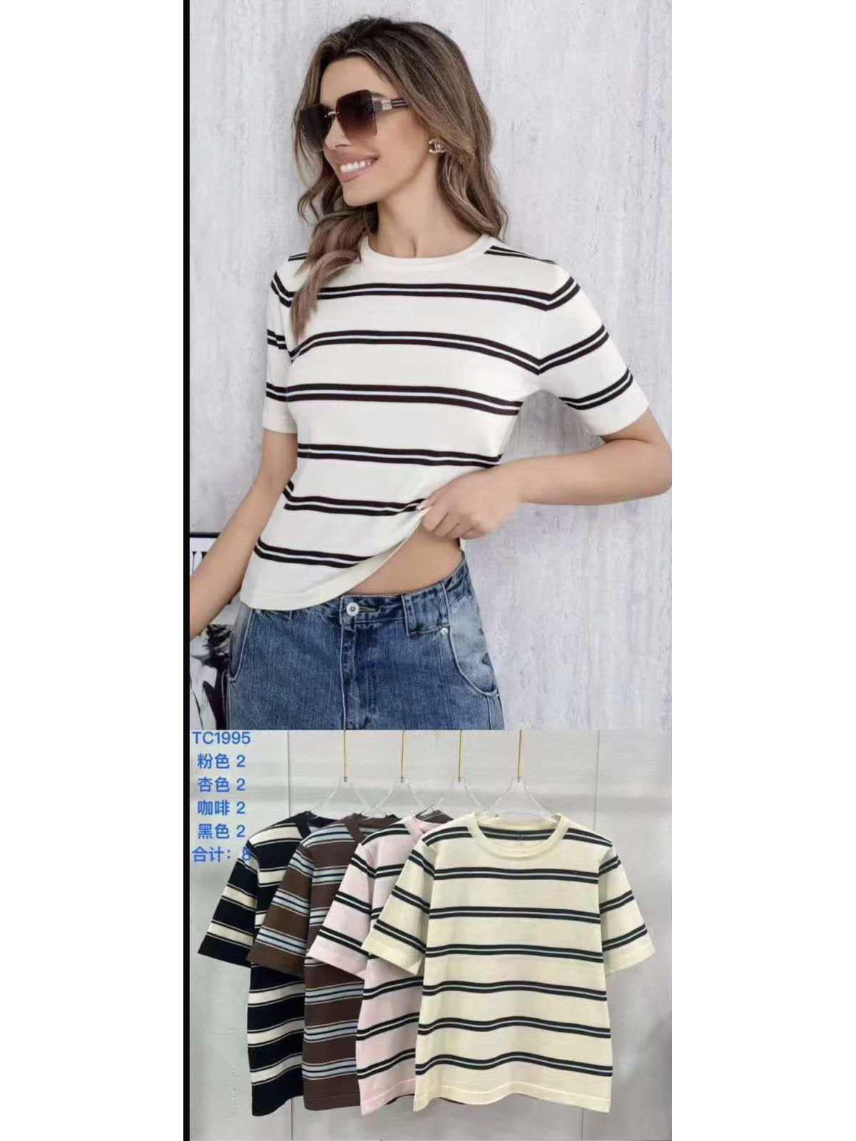 Camiseta punto rayas